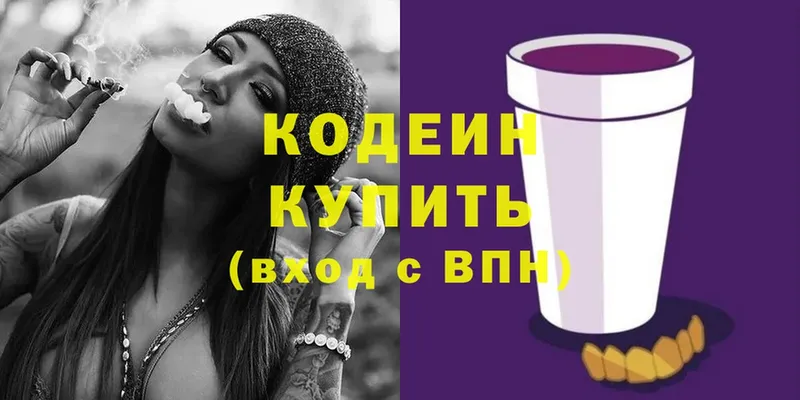 Codein Purple Drank Арск